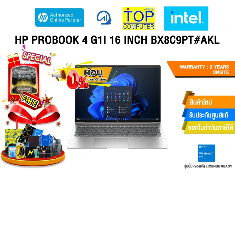 [ผ่อน 0% 10 ด.]HP PROBOOK 4 G1I 16 INCH BX8C9PT#AKL /Ultra 7 255H/ประกัน 3 Years Onsit