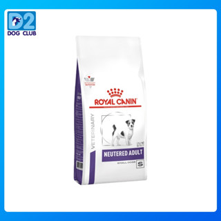 Royal Canin Neutered adult small dog food อาหารสุนัขทำหมันพั…