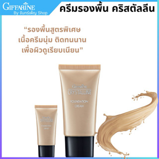 ครีมรองพื้น กันน้ำ กันเหงื่อ สารบำรุงจากธรรมชาติและสารกันแดด…