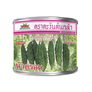 เมล็ดมะระขี้นก นิวตรอน F1 ตราตะวันต้นกล้า ขนาด20และ50กรัม เมล็ดพันธุ์มะระขี้นก เมล็ดพันธุ์ผัก