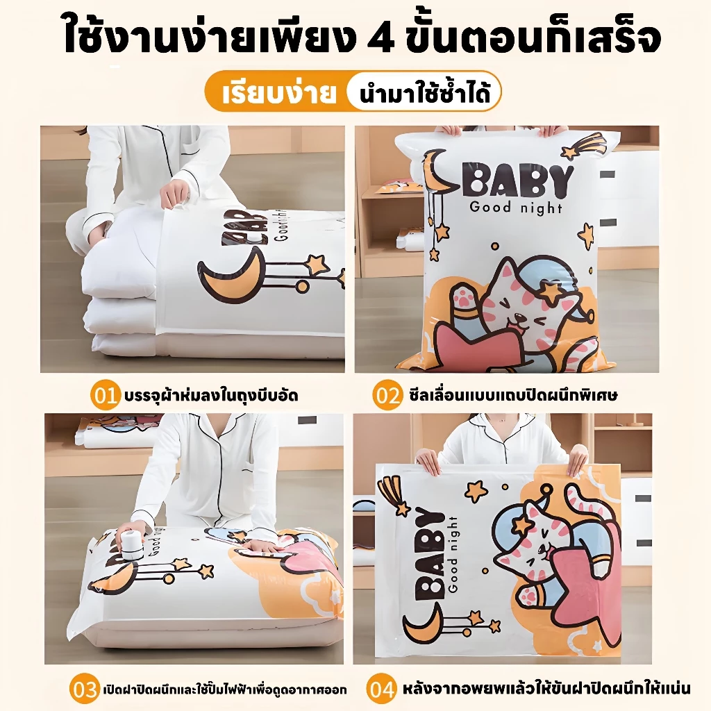 💖ถูกที่สุดในปี 2026 ถุงสูญญากาศ เก็บเสื้อผ้าผ้าห่มผ้านวมจัดเก็บของกระชับพื้นที่แพ็คของเดินทางถุงใส่เสื้อผ้าพกพา(ราคา1ใบ) thumbnail 7