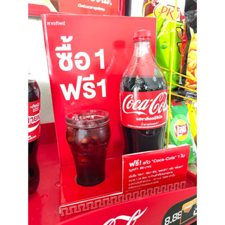 แก้วโค้ก 380มล. พร้อมโค้ก 1.25ล. [ 2025 LIMITED ]