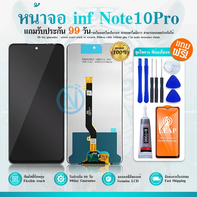 หน้าจอ LCD Infinix Note 10 Pro งานแท้ Display อะไหล่จอ จอ + ทัช อะไหล่มือถือ จอ infinix Note10Pro/X695, X695D
