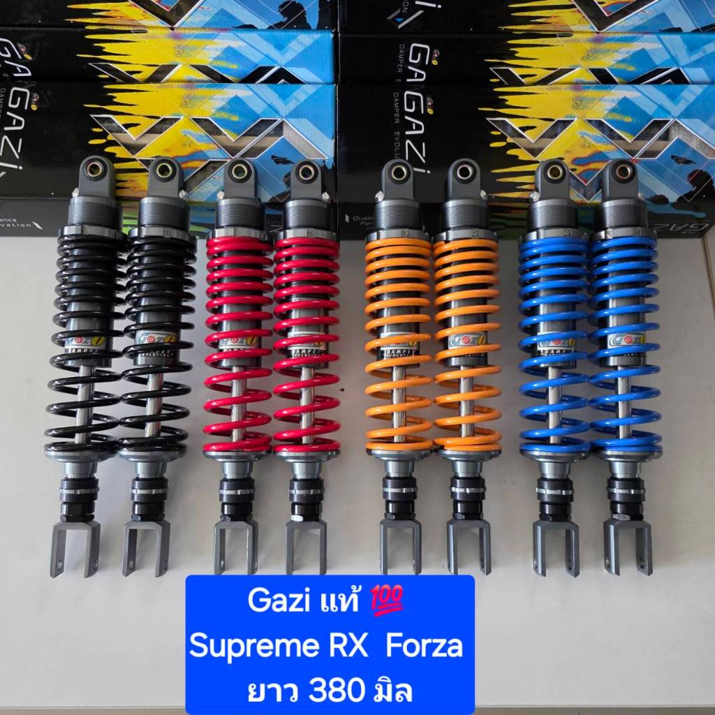 โช้คหลัง GAZI Supreme RX Forza ยาว 380 และ 400 มิล ของแท้  (1 คู่) จาก WCN GROUP