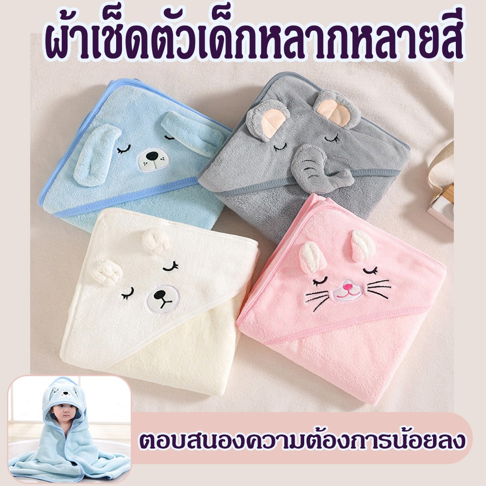 ขนแกะผ้าห่มเด็กลายน่ารักขนาด 80x80 ซม. ผ้าห่อตัว ThaiTots Haven