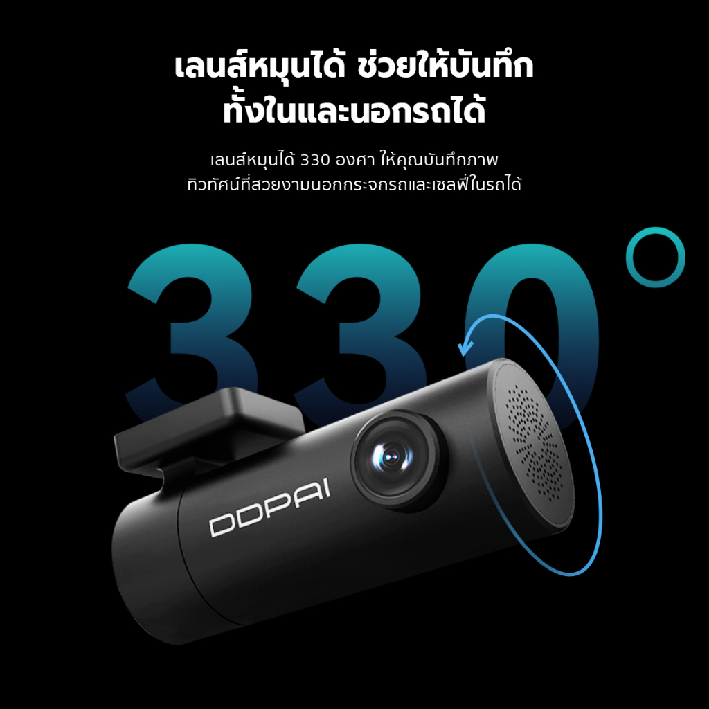 【NEW】DDPAI MINI Pro Dash Cam 1296P HD กล้องติดรถยนต์ เมนูภาษาไทย รับประกันศูนย์ไทย 1ปี