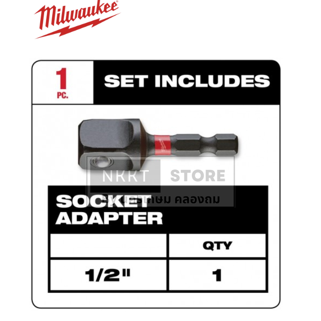 มีตัวเลือก MILWAUKEE อะแดปเตอร์หัวบล็อก แปลงหัวบล็อก 1/4 , 3/8 , 1/2 นิ้ว แกนหกเหลี่ยม – บล็อกขัน หัวบล็อค บล็อก ดีมาก ราคา ถูกที่สุด ดีลบีเคเค แกลเลอรีภาพที่ 2