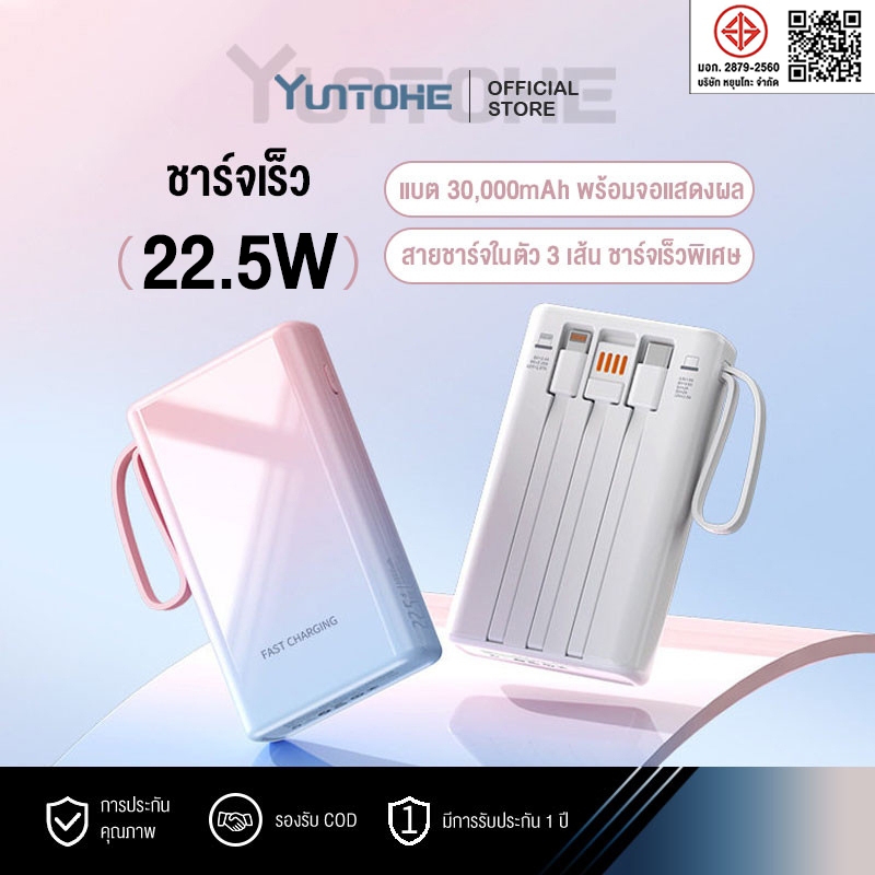 พาวเวอร์แบงค์ 30000mAh PD22.5W 2เอาต์พุต2 อินพุต แบตสำรองไร้สาย ใช้กับโทรศัพท์ทุกรุ่น