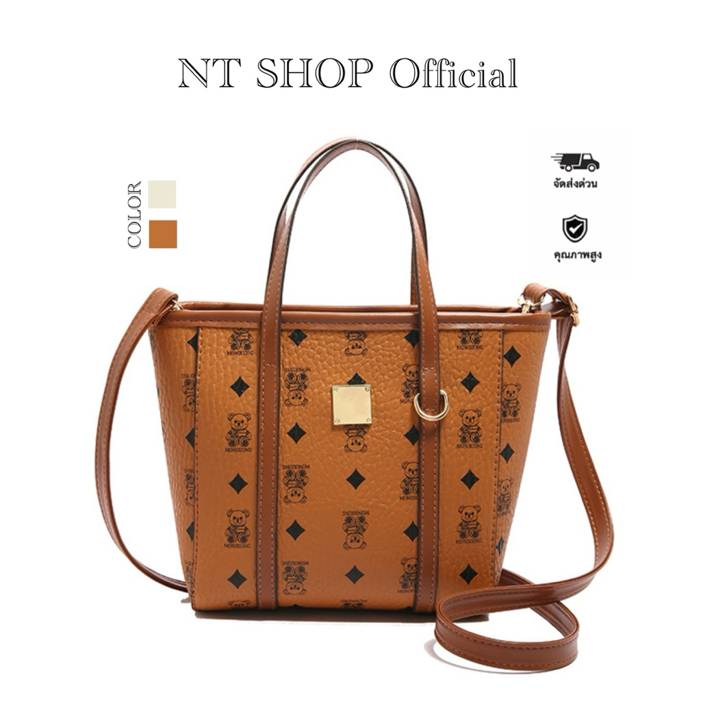 NT SHOP Official กระเป๋าโท้ท กระเป๋าผู้หญิง สะพายข้าง ปรับ Cross body ได้ สวยหรูดูแพง พร้อมส่งในไทย 