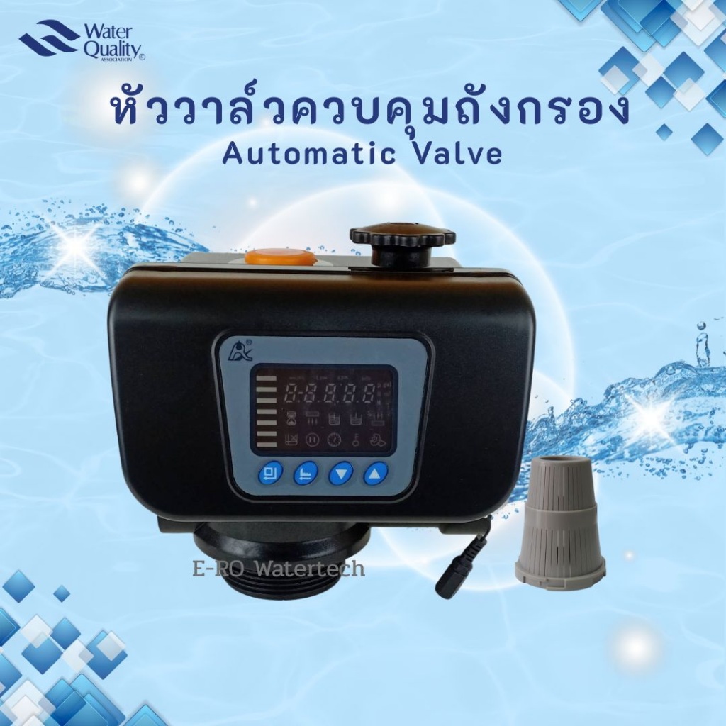 หัววาล์วควบคุมแบบ Automatic คาร์บอน คอ 2.5 - F67B1