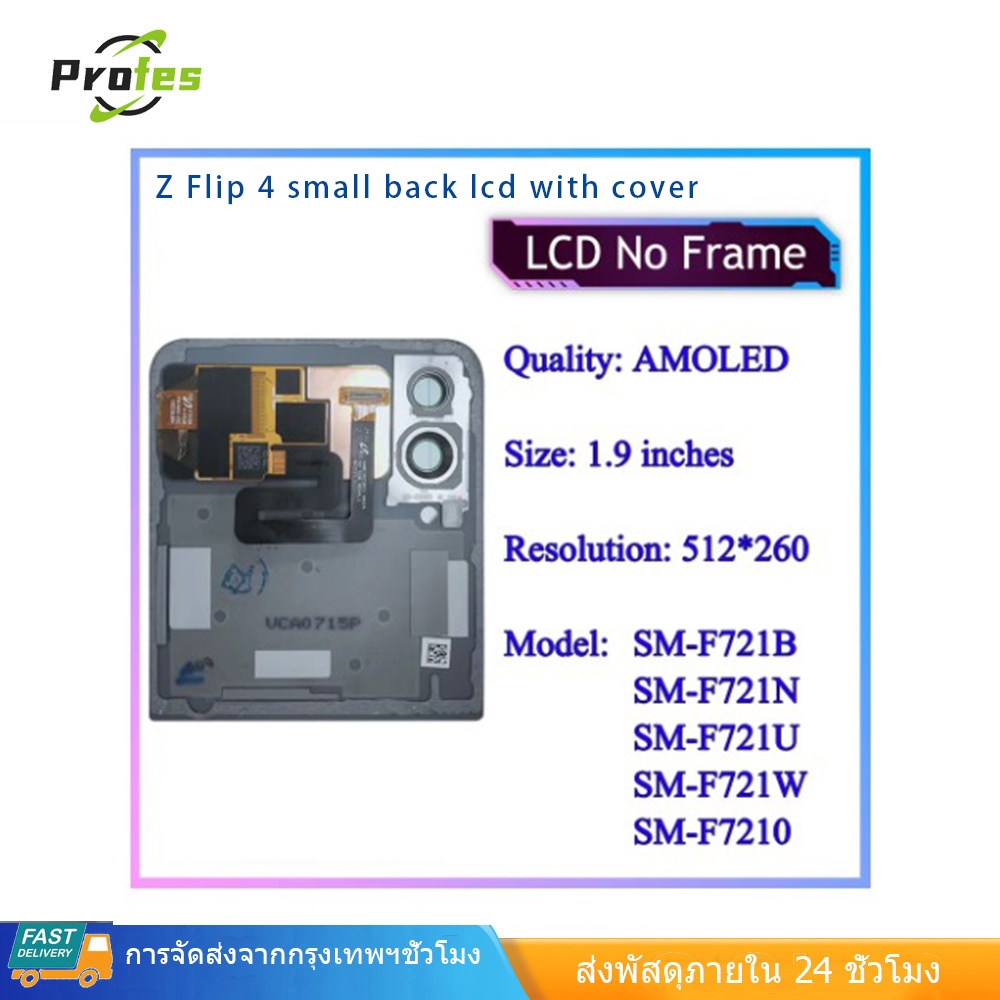 1.9 "หน้าจอขนาดเล็กภายนอกสำหรับ Samsung Galaxy Z Flip 4 F721 LCD Touch สำหรับหน้าจอด้านหน้าแสดงผล z 