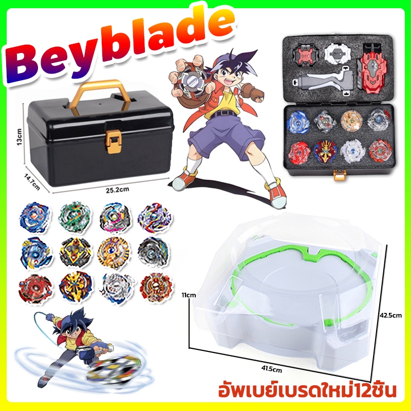 ชุดเบย์เบรด🔥เบย์เบลด ที่ชูดเบย์เบลดx ลูกข่างเบย์เบลด ลูกข่างโลหะ Xtreme Stadium สนามเบย์เบลด ของเล่น