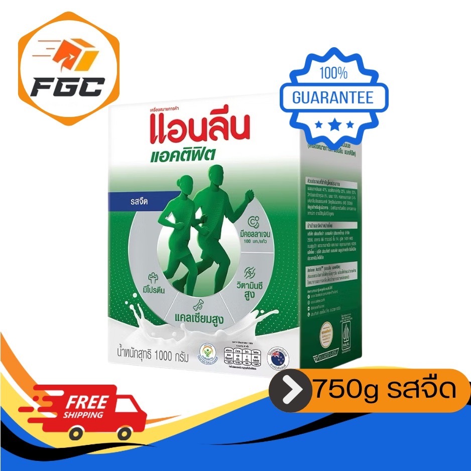 Anlene Actifit 3  แอนลีน แอคติฟิต 3 นมผงพร่องมันเนย รสจืด รสช็ิกโกแลต 750 ก. 1000 ก. โฉมใหม่