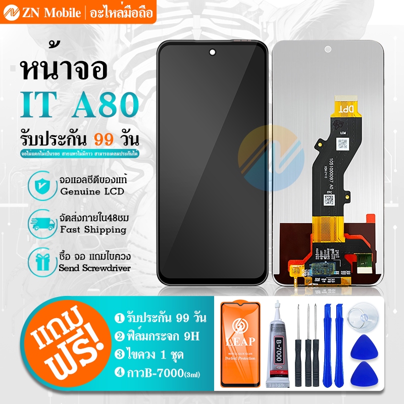LCD Display หน้าจอ Lcdใช้กับ Itel A80 A671L A671LC P65 P671L แถมไขควง