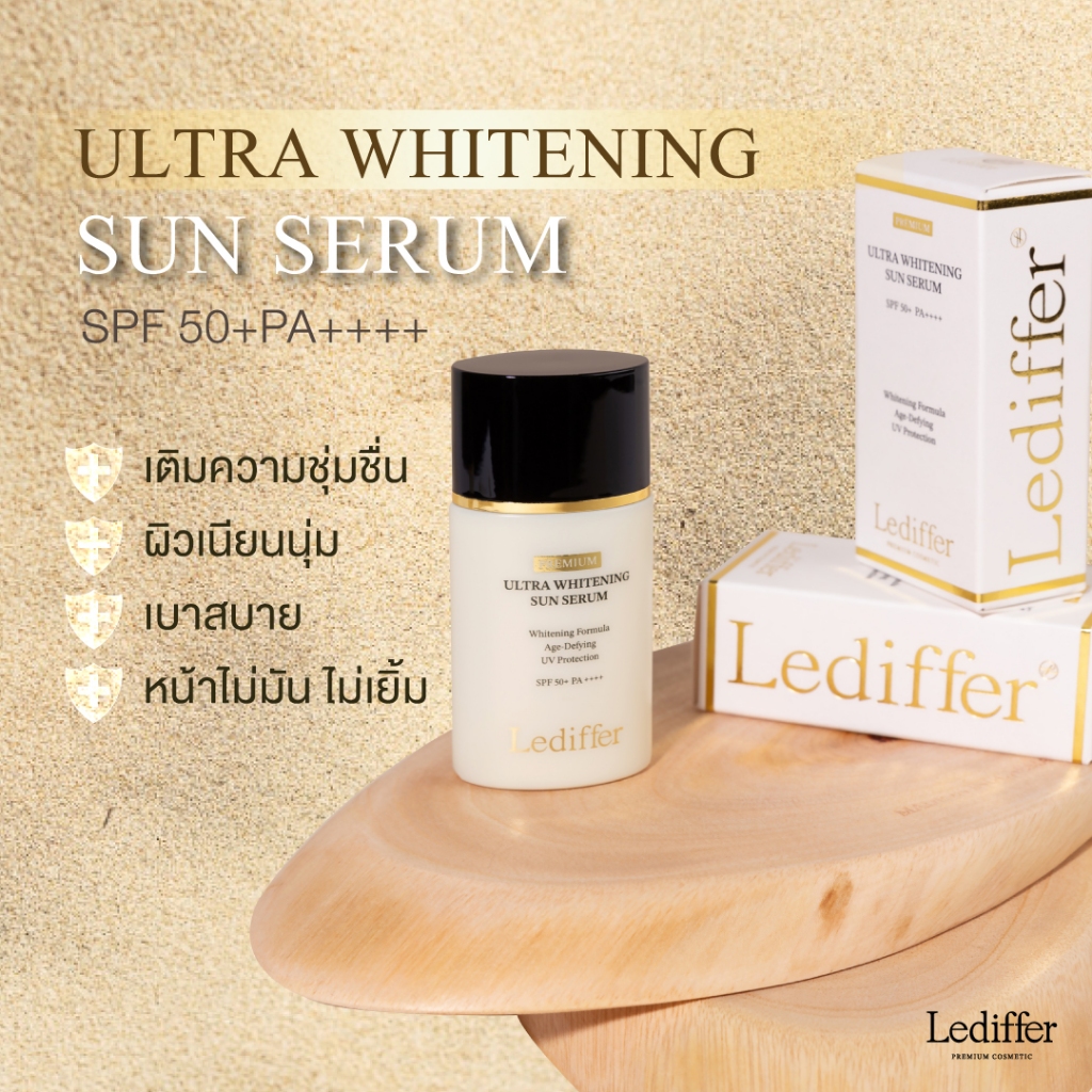 Lediffer Ultra Whitening Sun Serum เลอดิฟเฟอร์อัลตร้า ไวท์เทนนิ่ง ซัน เซรั่ม 35ml