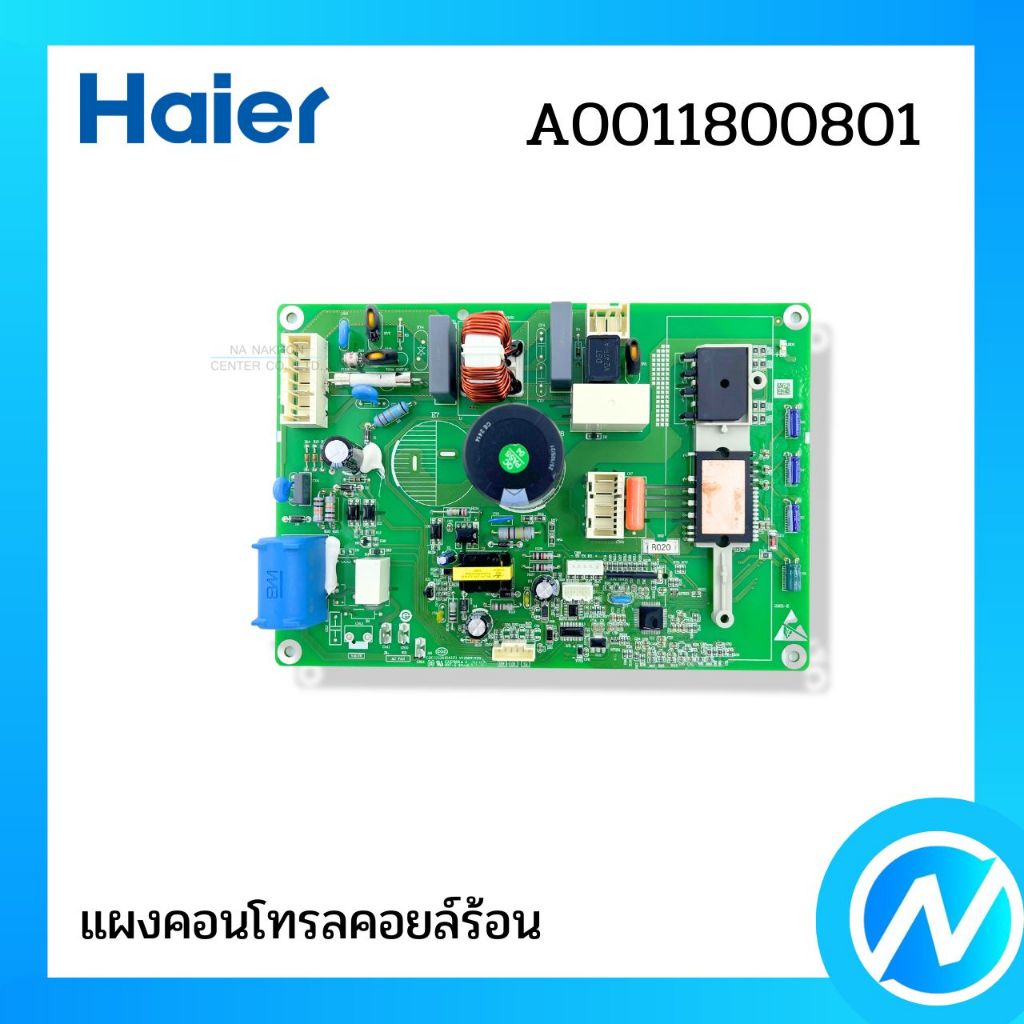 แผงคอนโทรลคอยล์ร้อน แผงวงจรแอร์ อะไหล่แอร์ อะไหล่แท้ HAIER รหัส A0011800801