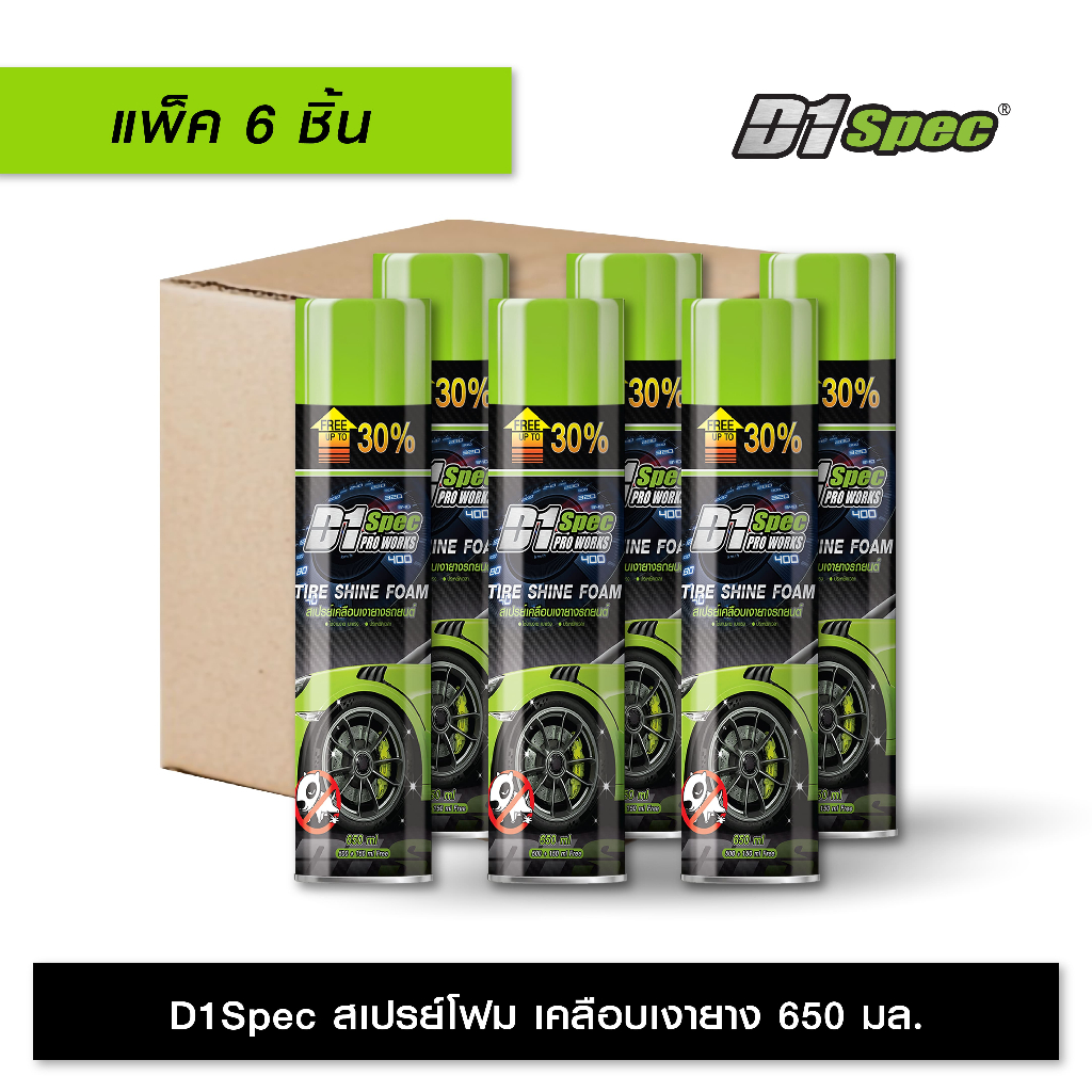 [แพ็ค 3ชิ้น/6ชิ้น] D1Spec สเปรย์โฟมขจัดคราบพร้อมเคลือบเงายาง เคลือบยางดำ 650ml x6