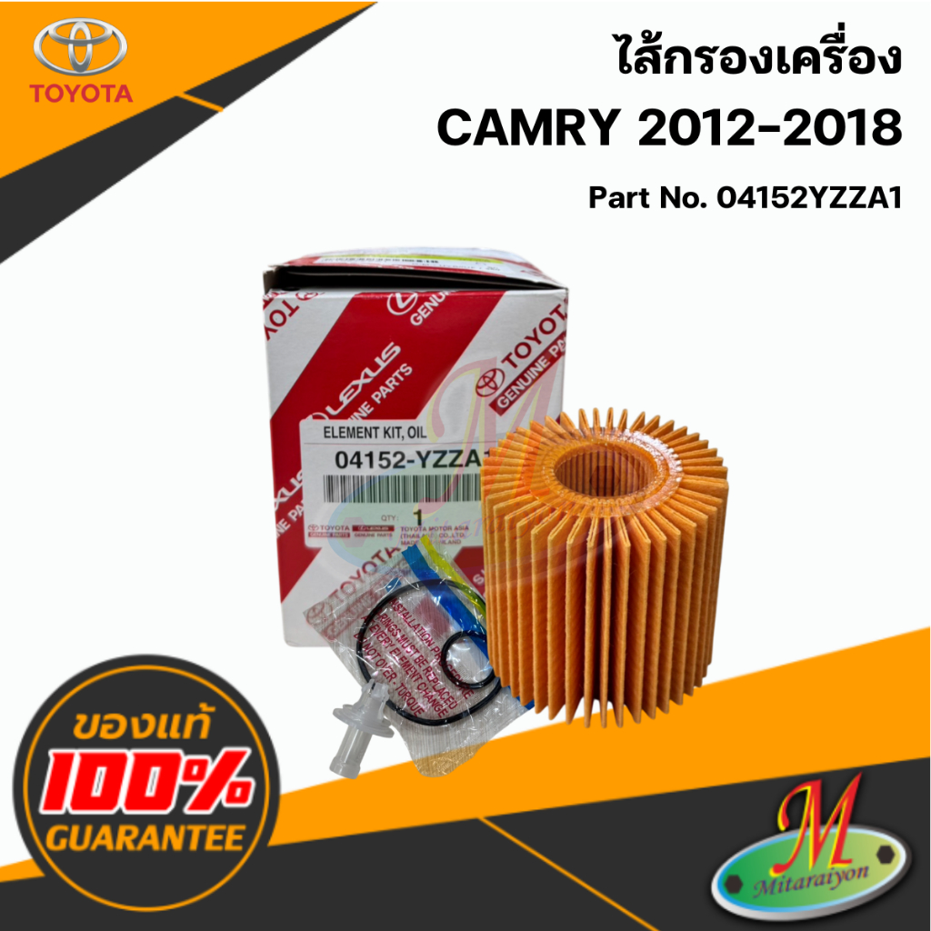 04152YZZA1 ไส้กรองเครื่อง CAMRY 2012-2018 แท้ศูนย์