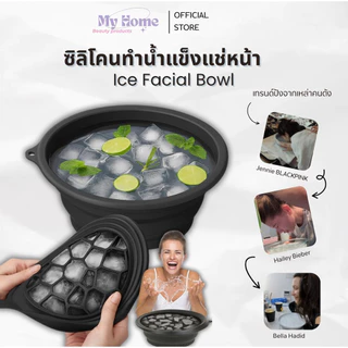 [พร้อมส่งในไทย] อ่างล้างหน้าซิลิโคนพับได้ face ice bath ถาดน้ำแข็งในตัวแบบพกพาพับ ice facial สปาหน้า