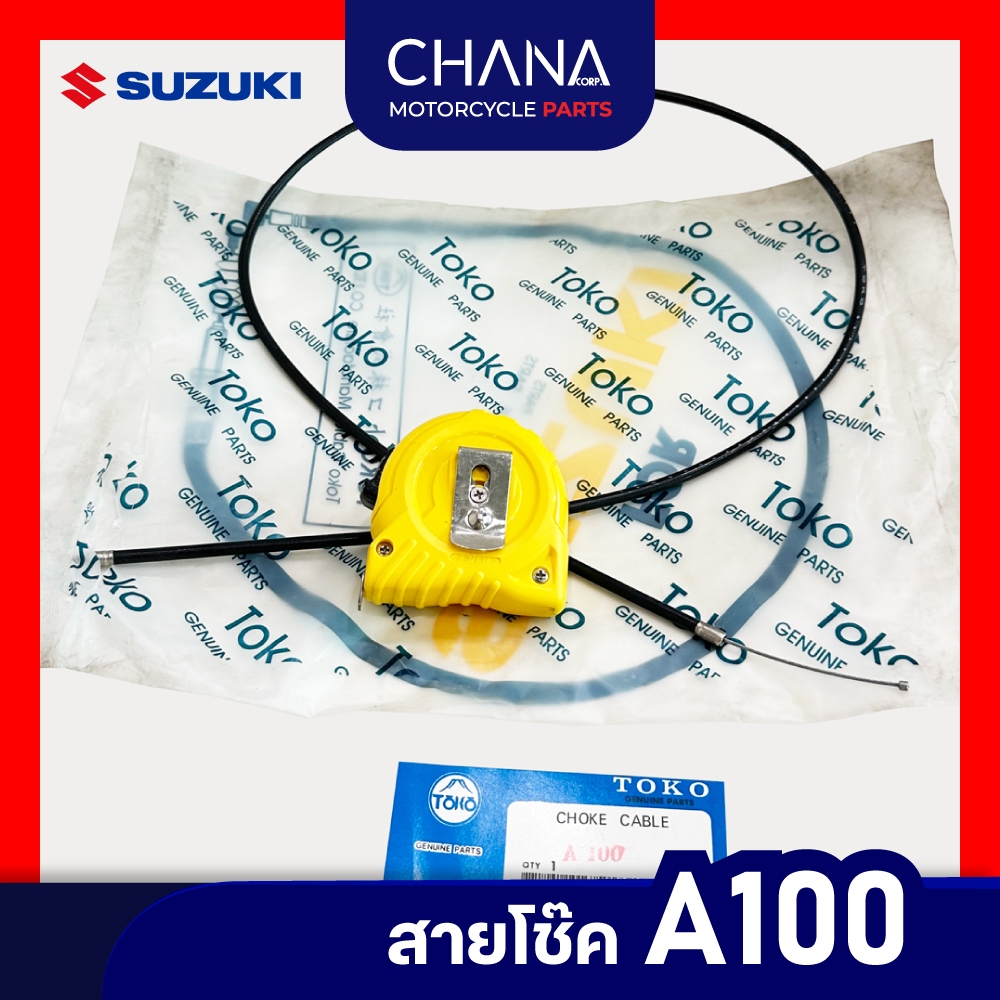 สายโช๊ค Suzuki A100 ซูซูกิ เอ100 อะไหล่มอเตอร์ไซค์ พร้อมส่ง!!!