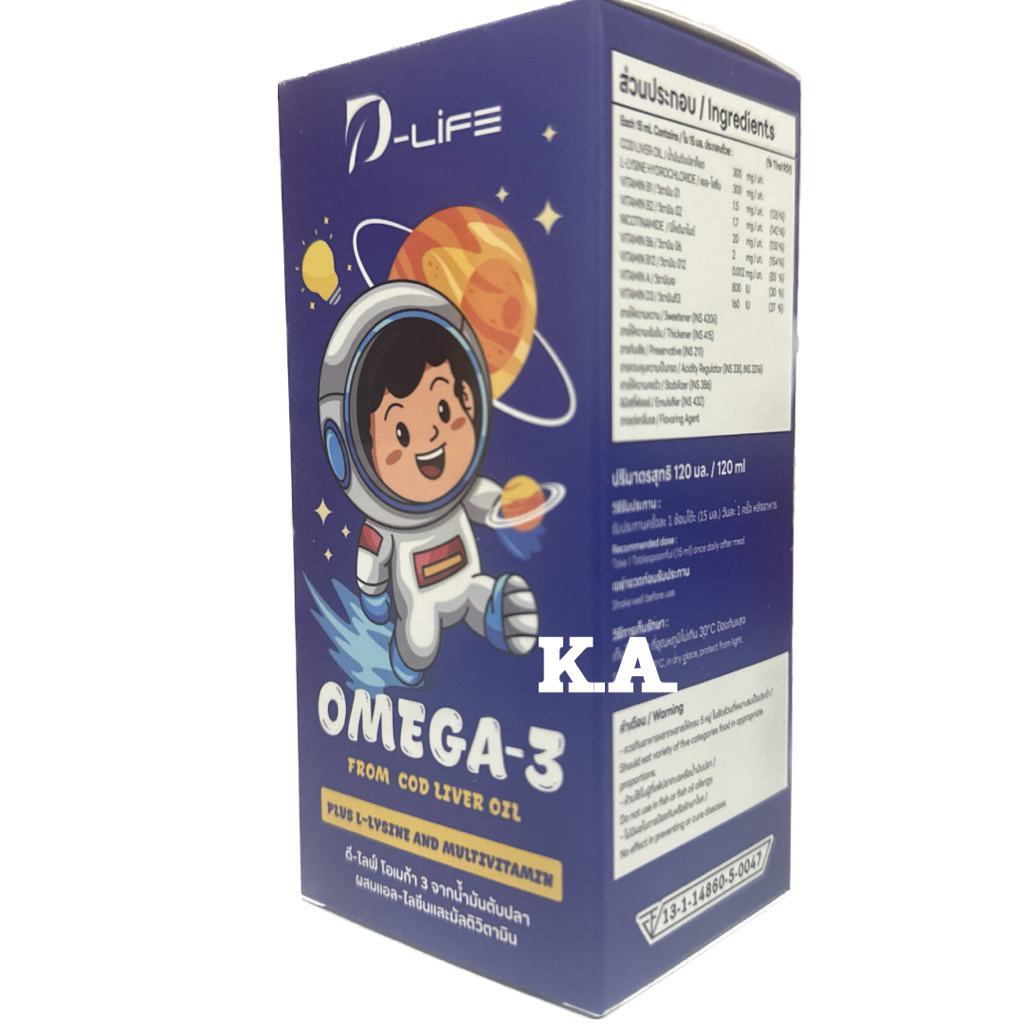 D-Life Cod Liver Oil ขนาด 120มล. ผสม Lysine และ Multivitamin มี Omega-3 10290