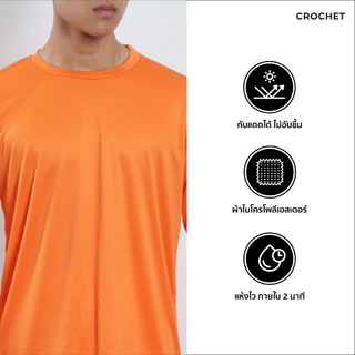 CROCHET เสื้อกีฬา รุ่น แขนยาวคอกลมสีพื้น (11-ATG06)