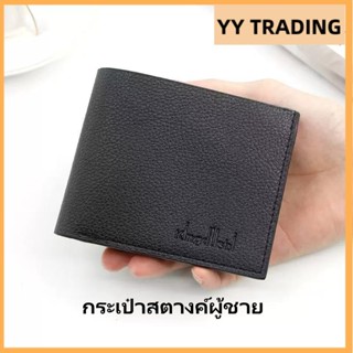 กระเป๋าสตางค์ผู้ชาย กระเป๋าสตางค์ใบสั้น ใส่บัตรได้ สไตล์เกาห…