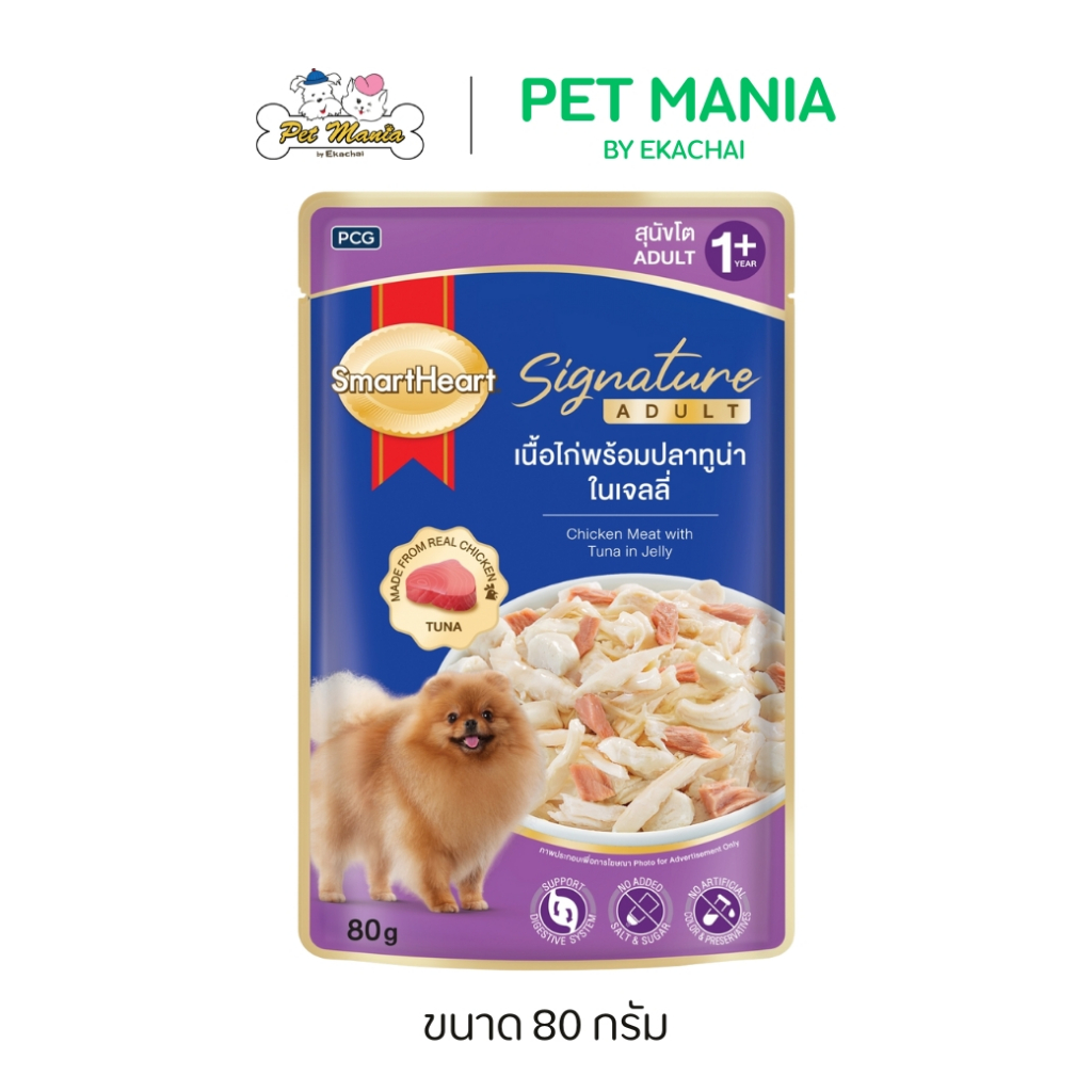 SmartHeart Signature Pouch 80g อาหารเปียกสุนัขเนื้อไก่แท้ๆ