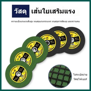 ใบตัดเหล็ก ตัดสแตนเลส 4 นิ้ว บาง 1 มม. สีทอง ใย 2 ชั้น (50 ใบ) สำหรับสแตนเลส เครื่องมือช่าง
