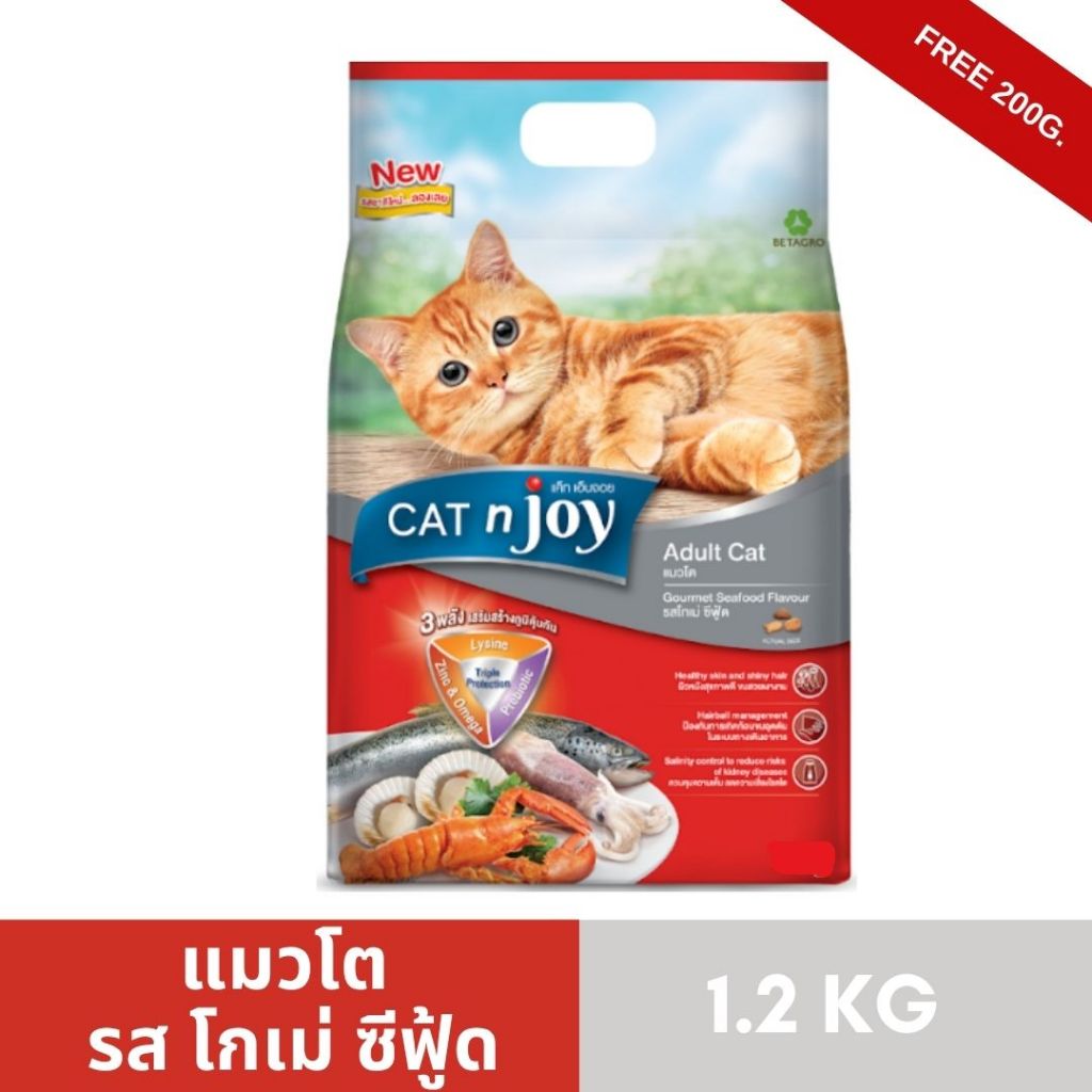 Cat n joy Triple Protection อาหารแมว รสโกเม่ ซีฟู้ด ขนาด 1.2 kg เพิ่มปริมาณฟรี 200g