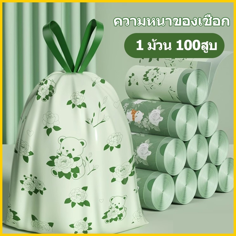 ถุงขยะอย่างหนา ถุงขยะในบ้าน ถุงพลาสติก ถุงขยะมีหูหิ้ว อย่างหนา 1 แพ็ก 100 ใบ
