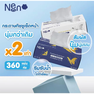 กระดาษทิชชู Neno (1 ลัง/ 20 ห่อ)