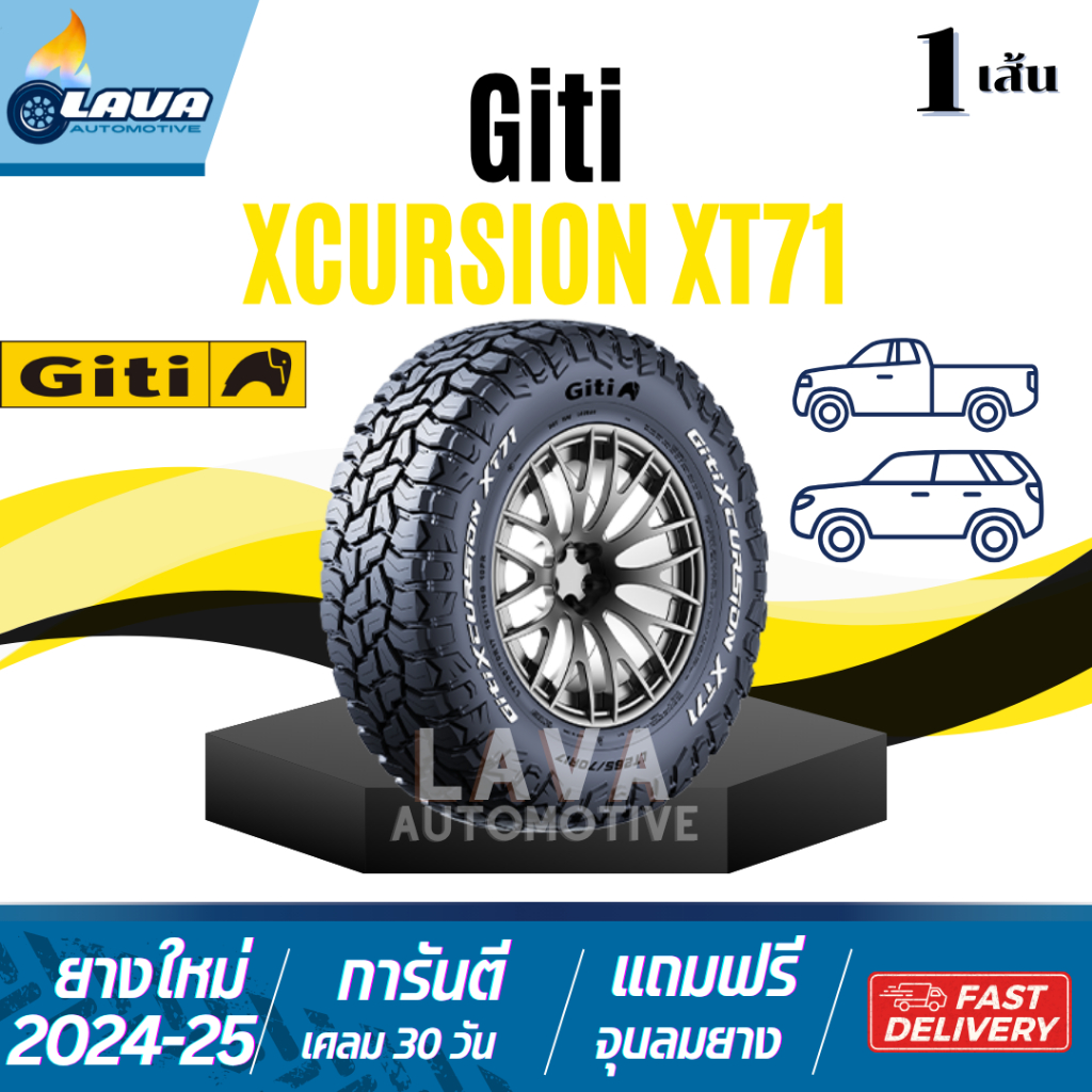 Giti XT71 1เส้น ปี25-24 31x10.5R15 33x12.5R20 235/75R15 265/65R17 265/70R17 265/60R18 xcursion ยางจี