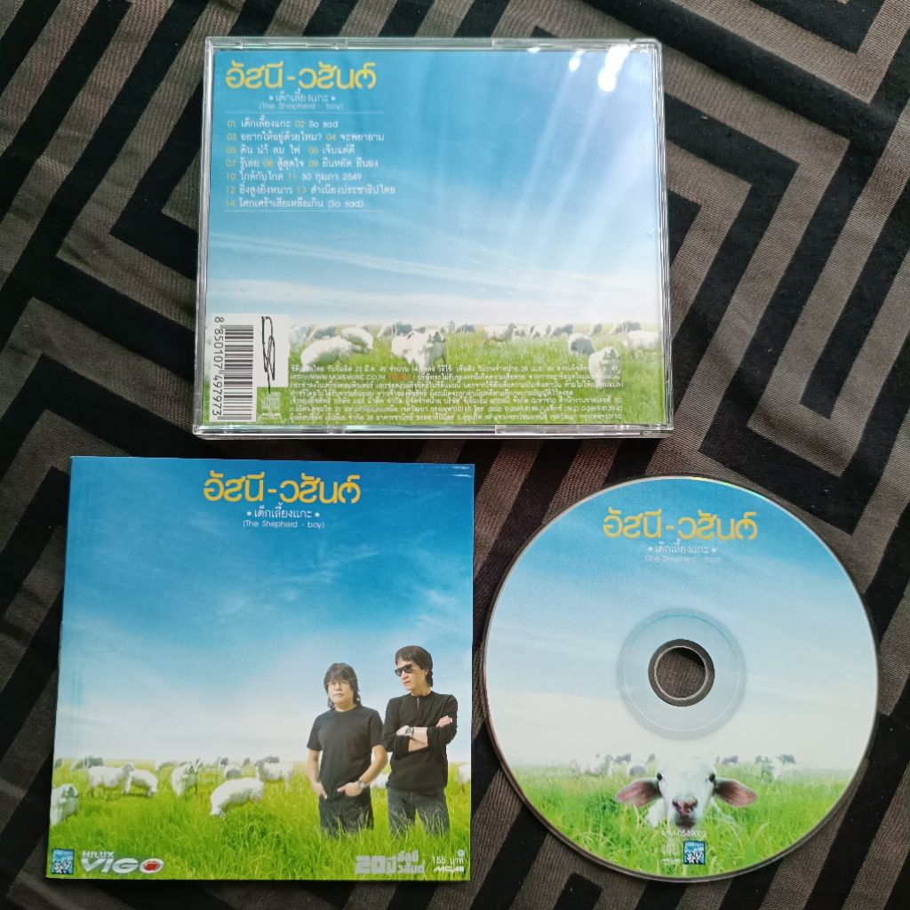 อัสนี วสันต์ CD (อยากให้อยู่ด้วยไหม, So Sad, ยืนหยัด ยืนยง, เด็กเลี้ยงแกะ ฯลฯ) ซีดีเพลง Asanee Wasan