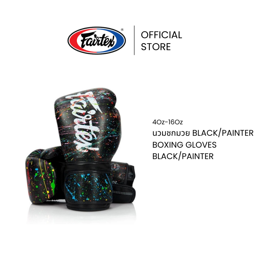 Fairtex นวมชกมวย BGV14 Black/Painter นวมต่อยมวยหนังไมโครไฟเบอร์ กระชับ เบา ทนทาน | Muay Thai Boxing 