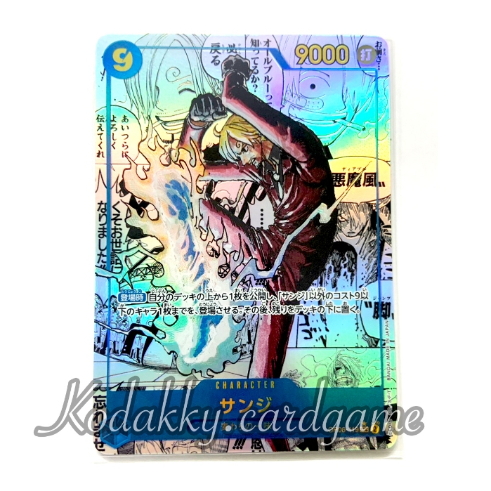 PRB-02 One Piece Card Game  - Single Card - Sanji (Manga Art) [ SEC🌟 ]