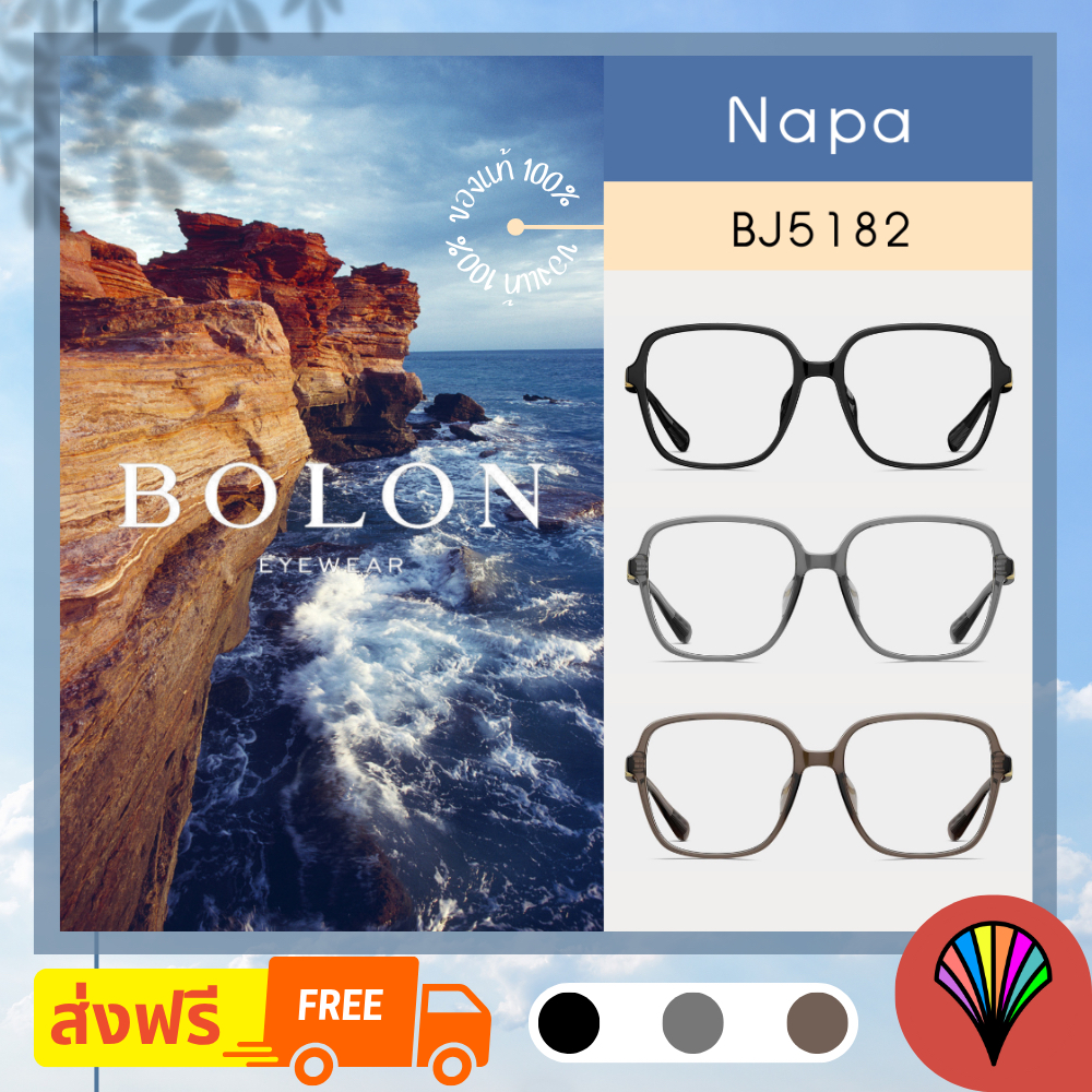 [ส่งฟรี] 🇫🇷 *PREMIUM* BOLON ปี 2025 รุ่น BJ5182 (Napa) กรอบแว่น แว่นตาลิขสิทธิ์แท้ by eyecare_1
