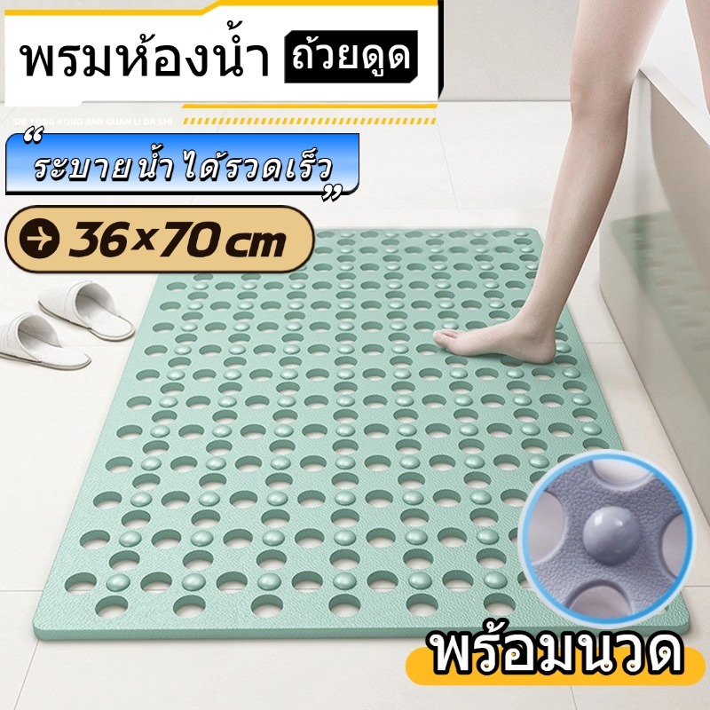 แผ่นกันลื่นในห้องน้ำ พร้อมถ้วยดูด พรมปูพื้น แผ่นรองนวดเท้า แผ่นรองพื้น PVC หนา การออกแบบรูระบายน้ำอย่างรวดเร็ว 5 สี