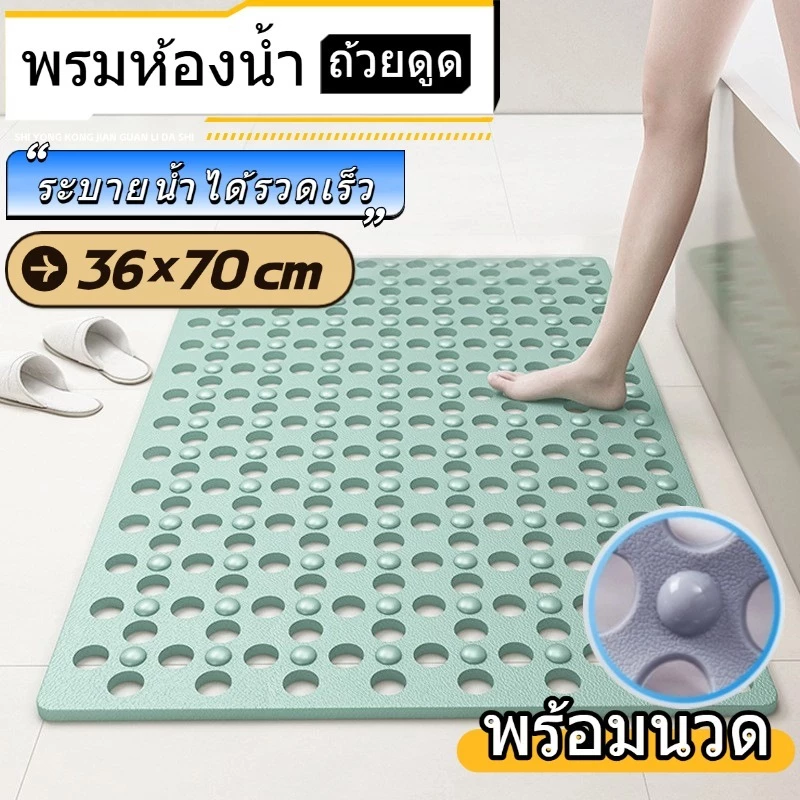 แผ่นกันลื่นในห้องน้ำ พร้อมถ้วยดูด พรมปูพื้น แผ่นรองนวดเท้า แผ่นรองพื้น PVC หนา การออกแบบรูระบายน้ำอย่างรวดเร็ว 5 สี