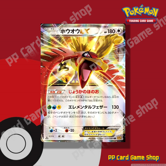 Ho-Oh EX [XY9 068/080 RR - Foil] Rage of the Broken Heavens (Pokemon Trading Card Game) Japanese