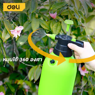 Deli เครื่องพ่นน้ำแบบแรงดัน ฟ้อกกี้ฉีดน้ำ หมุนได้ 360 องศา จุน้ำ 1/2/3ลิตร ถังหนา ทนทาน Pump Sprayer