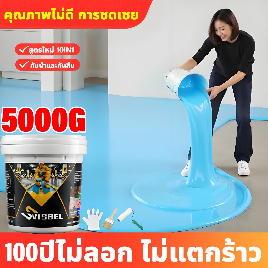 🎨สูตรใหม่ 10 IN 1🎨สีทาพื้นปูน สีอีพ็อกซี่ หลังคา ทาสนามกีฬา ทาปูน  กันลื่น กันฝนและกันน้ํา สีทาพื้น สีทาบ้าน สสีทาพื้น