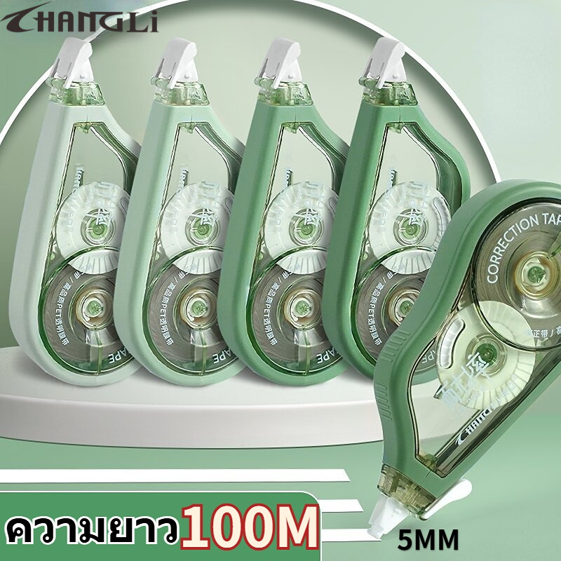 ลบคำผิด COD ทนต่อความสิ้นหวัง เทปลบคำผิด 100 เมตร 5 ชิ้น ลิควิดเทป นักเรียน ปรับเปลี่ยนวัสดุสิ้นเปลือง