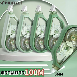 ลบคำผิด COD ทนต่อความสิ้นหวัง เทปลบคำผิด 100 เมตร 5 ชิ้น ลิควิดเทป นักเรียน ปรับเปลี่ยนวัสดุสิ้นเปลือง