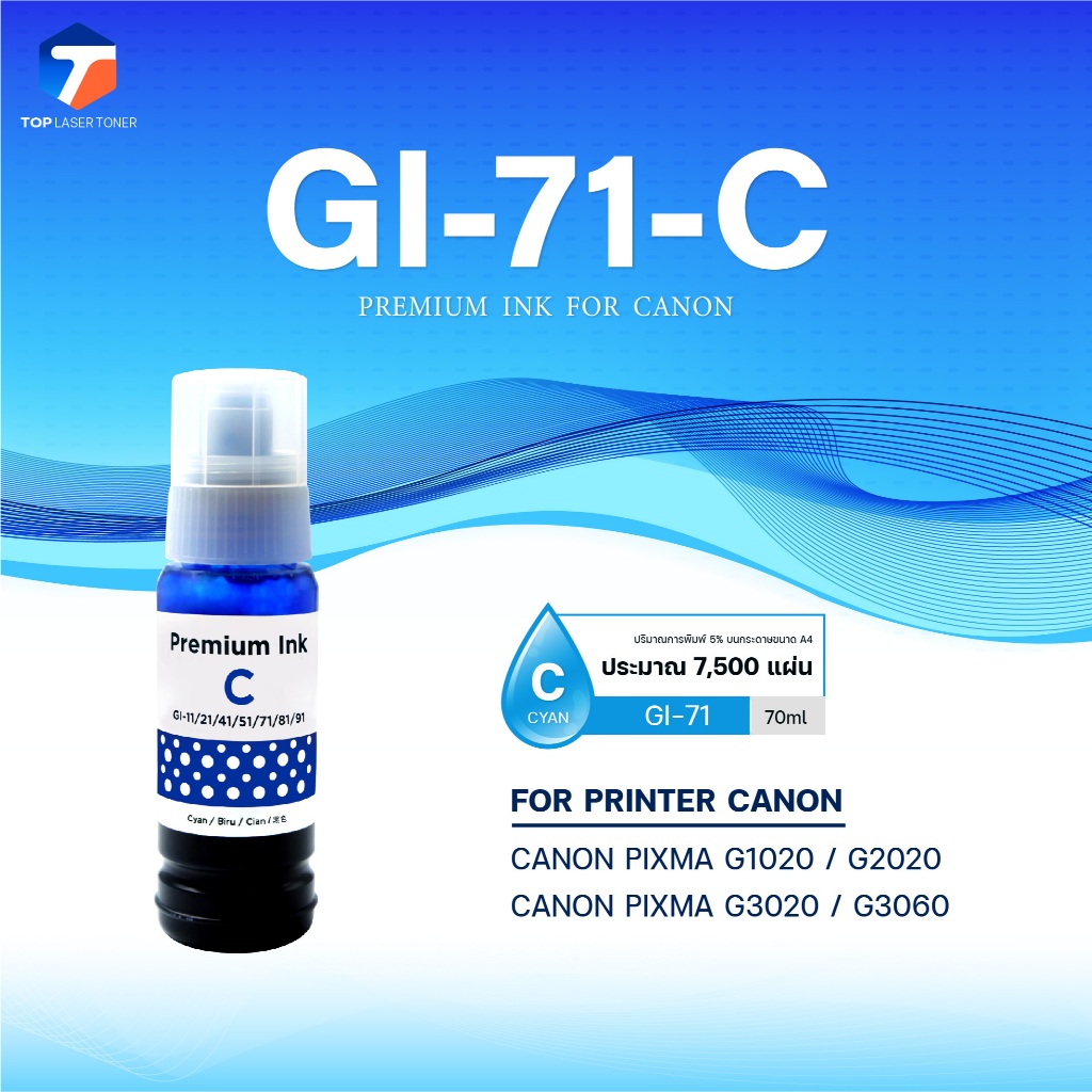 หมึกน้ำพิมพ์ INK /Canon Refill/GI-71/GI71/BK/C/M/Y ใช้กับเครื่องปริ้น CANON PIXMA G1020/G2020/G3020/G3060 ราคา ถูกที่สุด ดีลบีเคเค แกลเลอรีภาพที่ 3