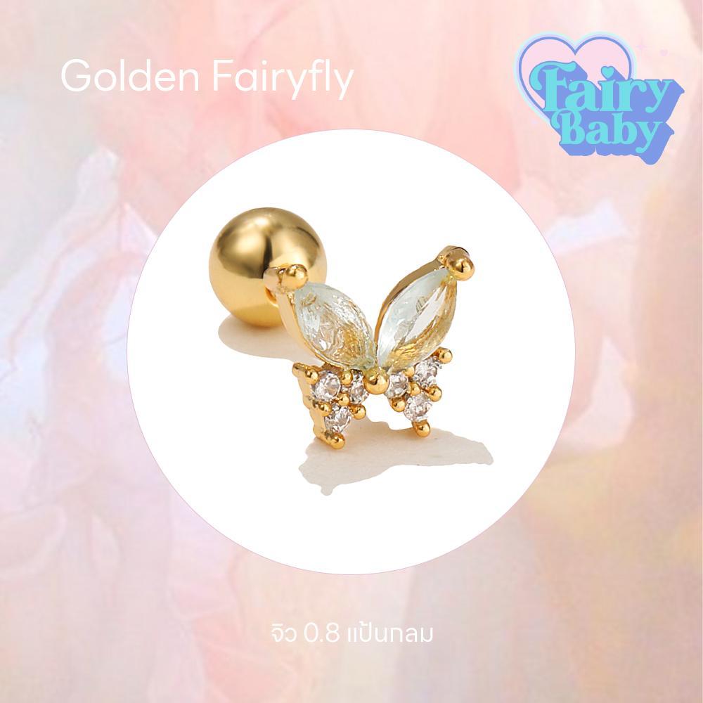 [NEW] Fairybaby จิว Golden Fairyfly ( 1 ชิ้น ) จิว0.8 ผีเสื้อน่ารัก สีทอง (J1-047)
