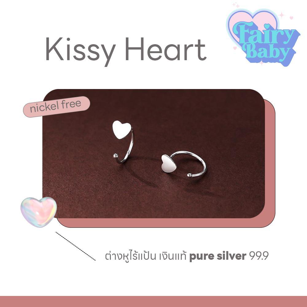 [NEW] Fairybaby ต่างหู ไร้แป้น Kissy Heart ต่างหูห่วง ไม่มีแป้น ( 1 คู่ )