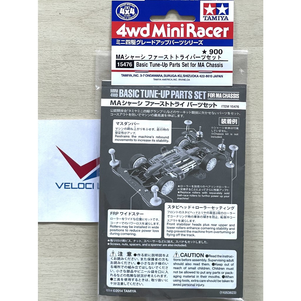 TAMIYA 15476 Basic Tune-Up Parts Set for MA Chassis ชุดแต่ง ชุดอัพเกรด สินค้าพร้อมส่ง !!!