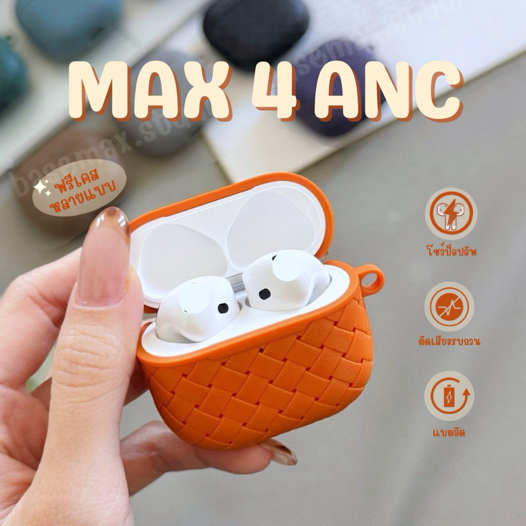 หูฟังบลูทูธ TWS Max 4: เบสกระหึ่ม ANC ตัดเสียงรบกวนเต็มประสิทธิภาพ