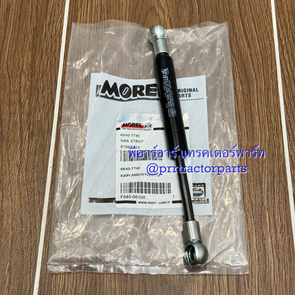 โช๊คอัพประตู ตู้แอร์ รถไถ Ford New Holland 6640-7740-7840-5640 โช๊คประตู นิวฮอนแลนด์   ยี่ห้อ AMT นำ